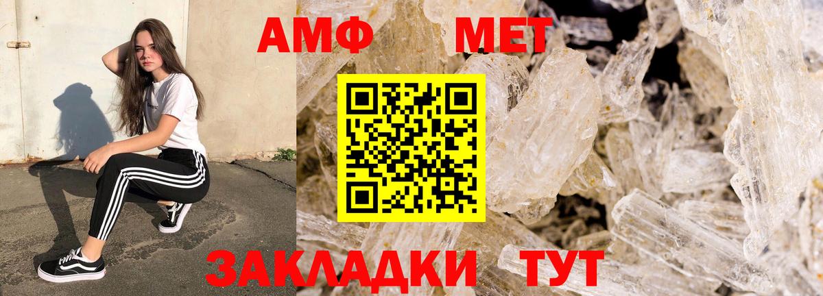 Amphetamine Розовый Нальчик