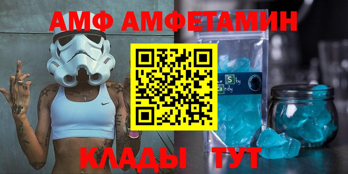 Нальчик  АМФ VHQ  Вход с VPN 