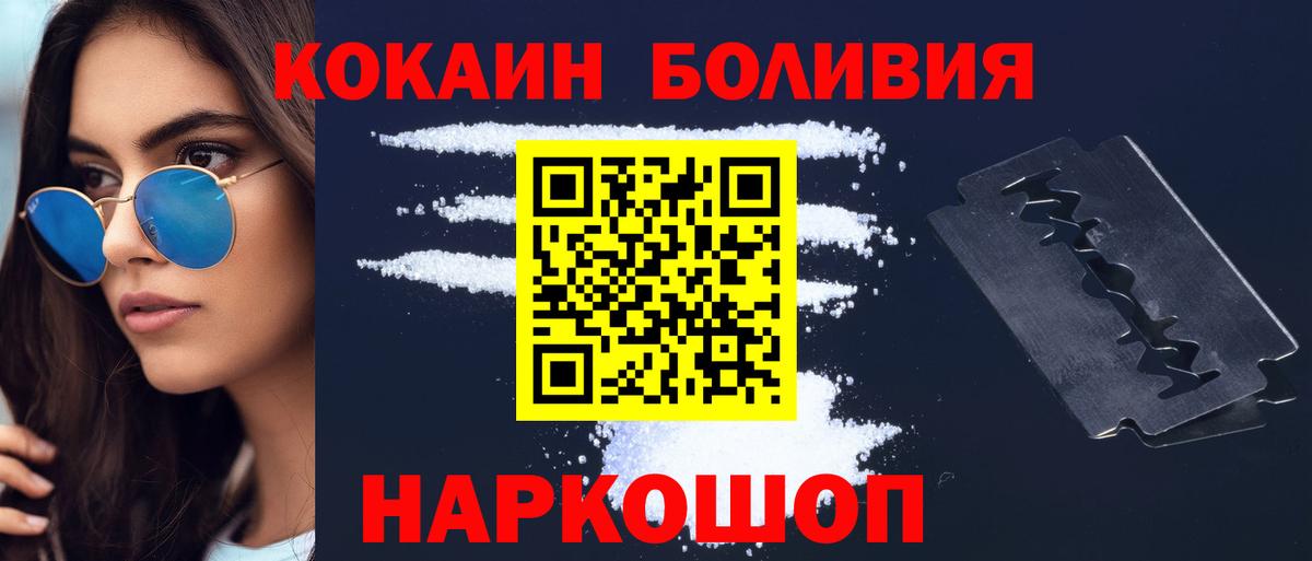 Кокаин VHQ Нальчик