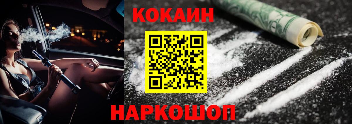 Cocaine FishScale  Кокаин VHQ  Нальчик  Вход с VPN 