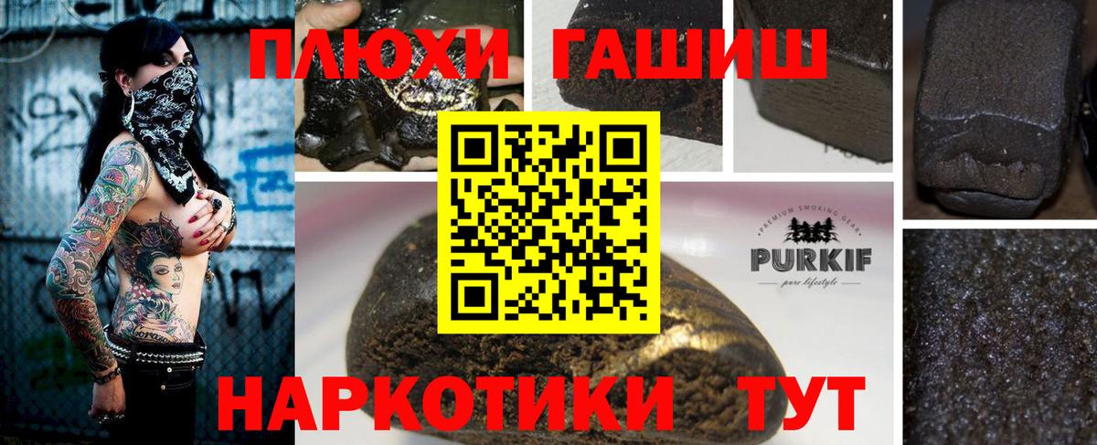 ГАШ хэш  Вход с VPN  ГАШИШ hashish  Гашиш  Нальчик 