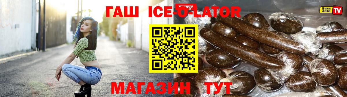 ГАШ гашик Нальчик