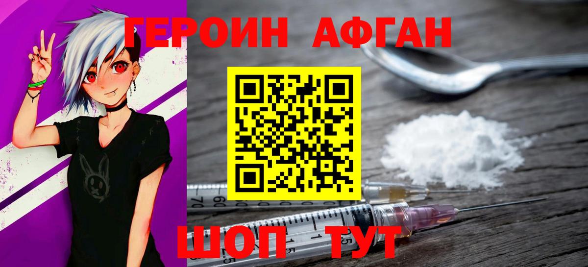 Героин  ГЕРОИН Heroin  Вход с VPN  Нальчик 