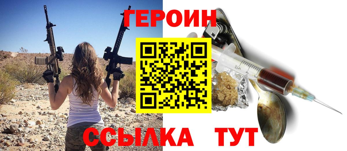 Героин афганец Нальчик