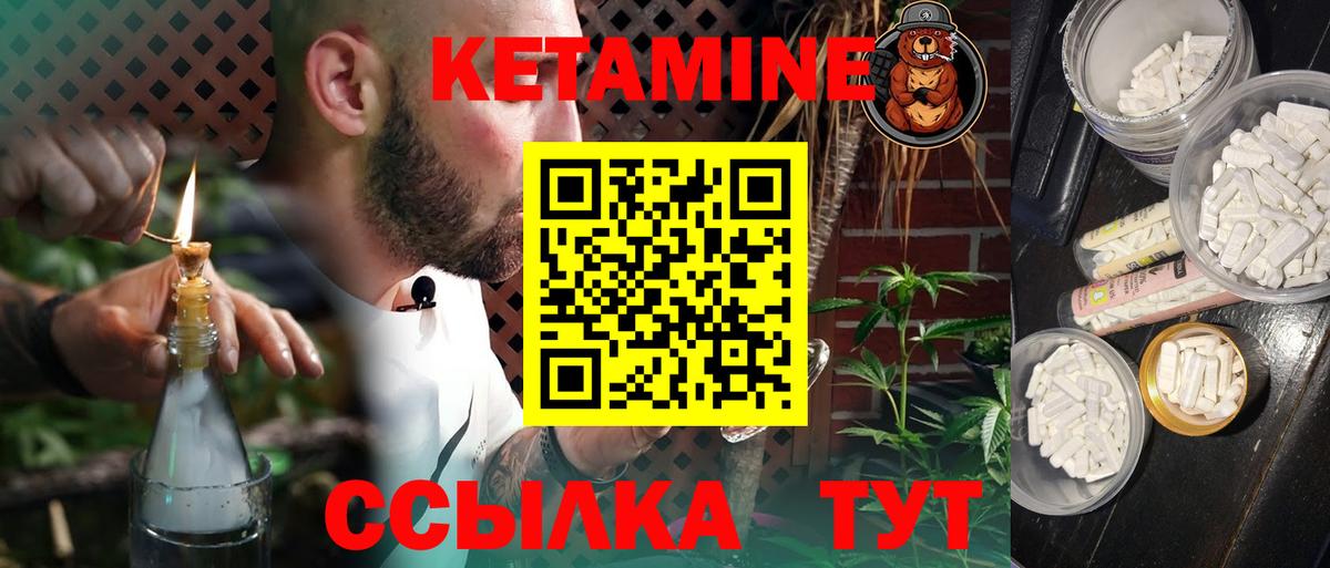 Кетамин VHQ  Вход с VPN  Нальчик 