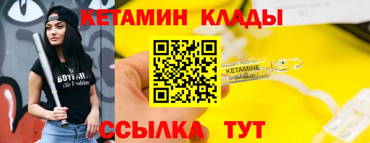 Кетамин ketamine Нальчик