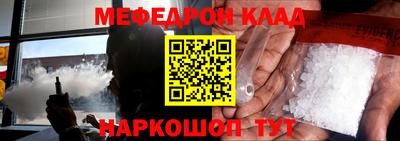 мяу мяу кристалл Старая Купавна