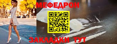 мяу мяу кристалл Старая Купавна