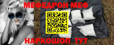 мяу мяу кристалл Старая Купавна
