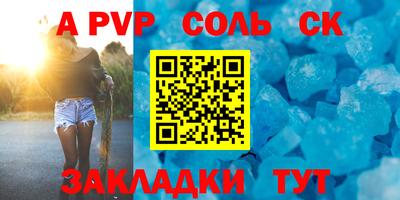 мяу мяу кристалл Старая Купавна