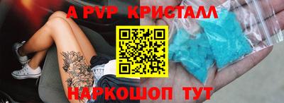 мяу мяу кристалл Старая Купавна