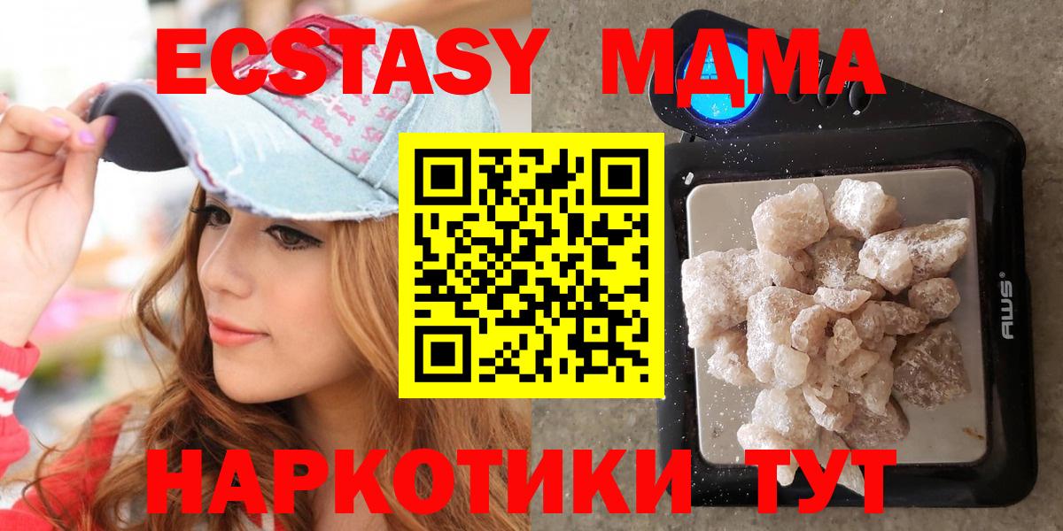 Нальчик  MDMA молли  MDMA  Вход с VPN 