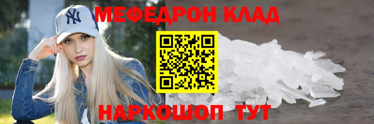 Меф кристаллы Нальчик