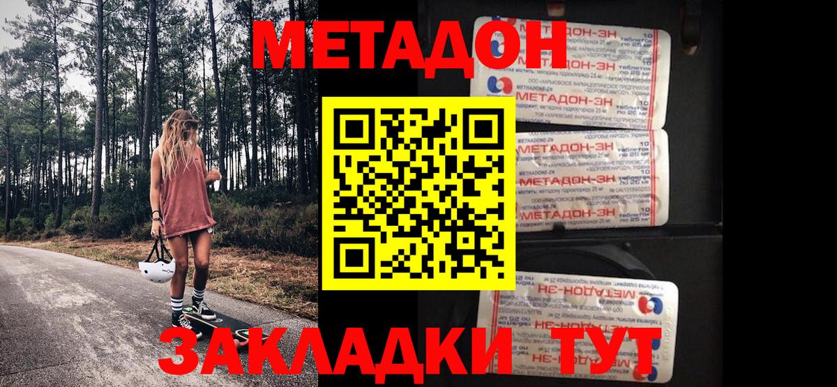  сайт  Метадон VHQ  Метадон белоснежный  Вход с VPN  Нальчик 