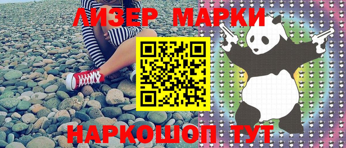 Марки NBOMe 1,5мг Нальчик