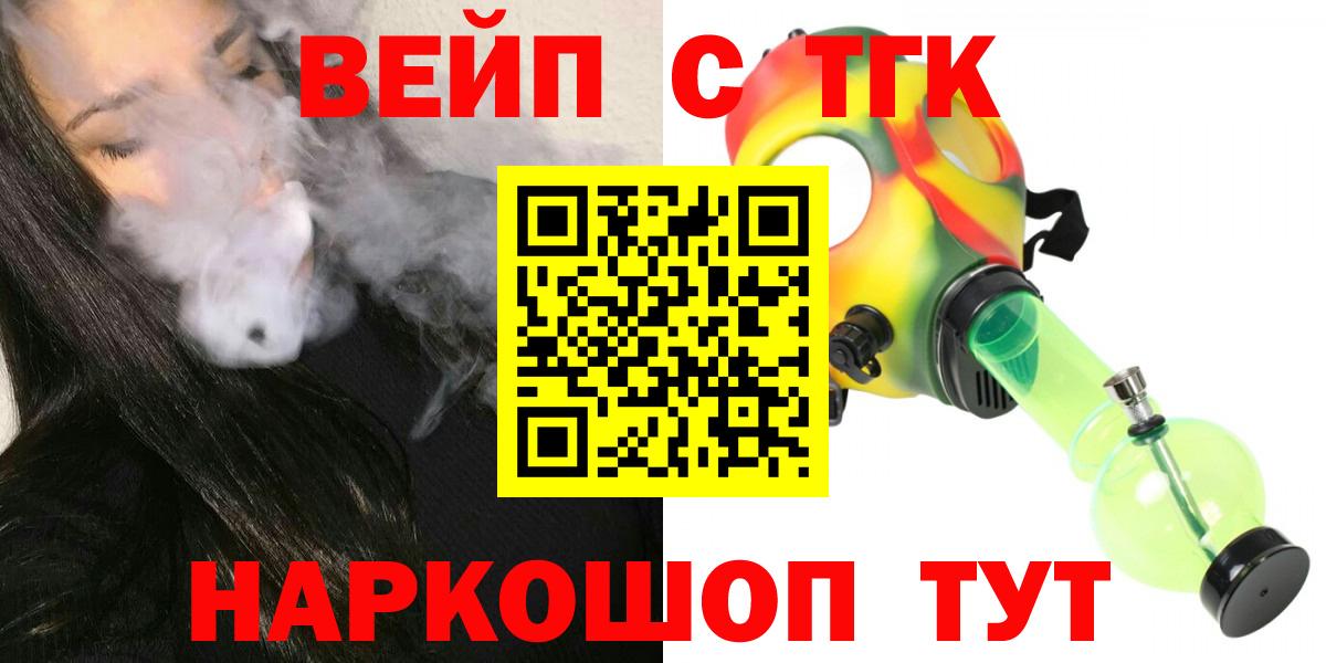 ТГК вейп с тгк Нальчик